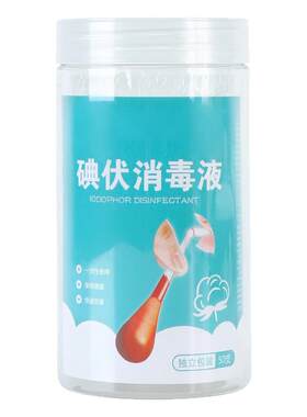 碘伏棉签棉棒日常护理液家用一次性罐装碘酒棉球便携擦伤外伤