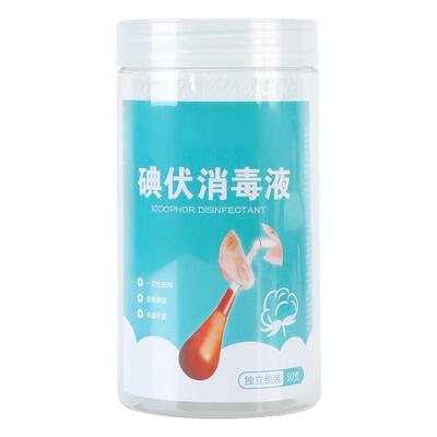 碘伏棉签棉棒日常护理液家用一次性罐装碘酒棉球便携擦伤外伤