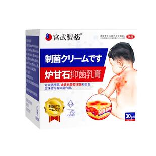 宝宝地奈德婴宝干性湿疹专用膏炉甘石无激素舒缓膏新生婴儿保湿霜