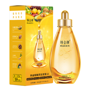 韩金靓果油染发剂植物精粹长久固色自己在家染头发不黑头皮染发膏