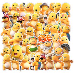 奶龙可爱卡通个性DIY涂鸦防水贴纸50张可装饰手机壳平板手账笔记本滑板冰箱行李箱收纳盒水杯ipad等