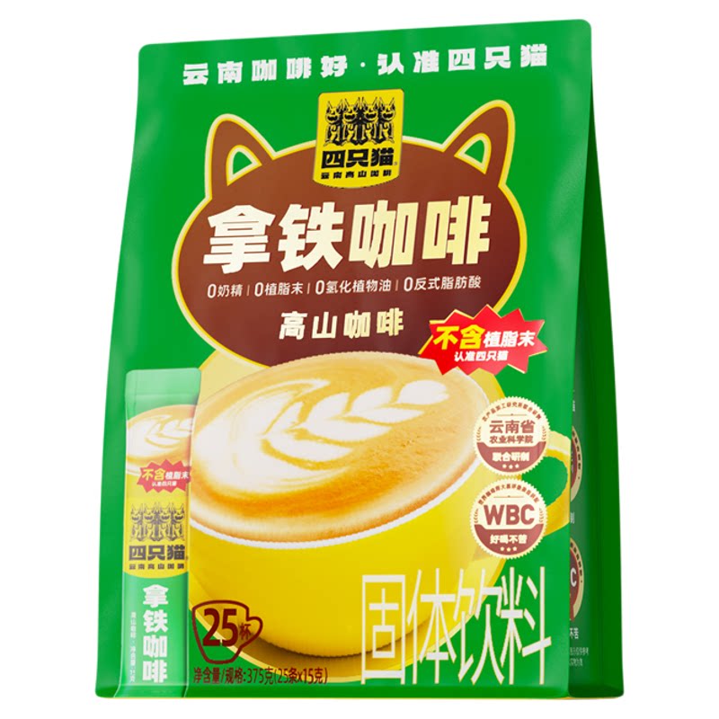 四只猫咖啡云南小粒咖啡低糖低脂