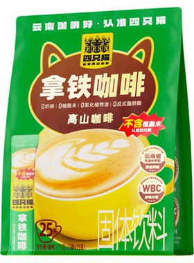 四只猫0添加咖啡轻负担还送杯