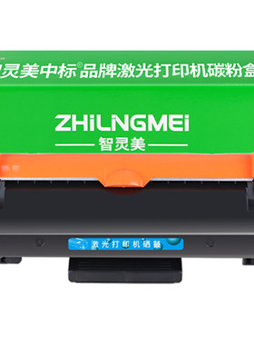 适用理光M340W粉盒SP230DNw SP230FNw SP230SFNw P200 P201w M340FW Ricoh打印机碳粉墨粉墨盒鼓架易加粉硒鼓