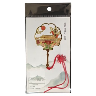 金属书签嘉兴红船井冈山遵义会议延安文创纪念品特产伴手礼红色革命文化周边文具产品党员政治生日小礼物定制