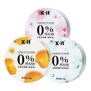 xit润喉糖无糖薄荷糖樱花茉莉0糖护嗓含片饭后清新口气益美滋糖果