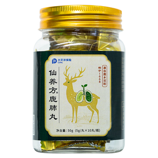 仙养方鹿肺丸古法工艺道地选材双阳鹿乡梅花鹿鹿肺正品保障
