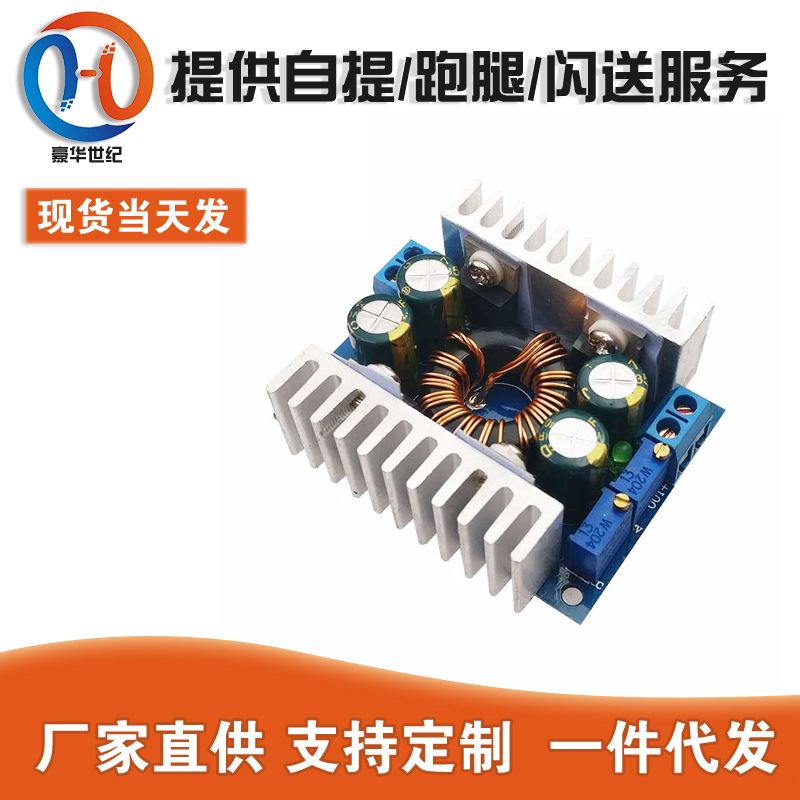 DC-DC8A太阳能风能车载稳压充电压可调升降电源模块自动流恒恒压