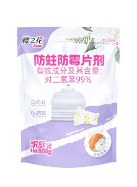 樱之花防霉防蛀片剂方便800g