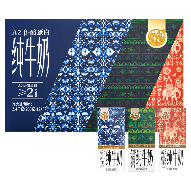 【双11预售】乍甸牛奶A2β-酪蛋白200g*12盒*3营养早餐民族礼盒 【双11预售】乍甸牛奶A2β-酪蛋白200g*12盒*3营养早餐民族礼盒