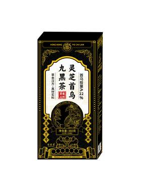 非遗熬夜脱发白发九黑茶五黑茶汤