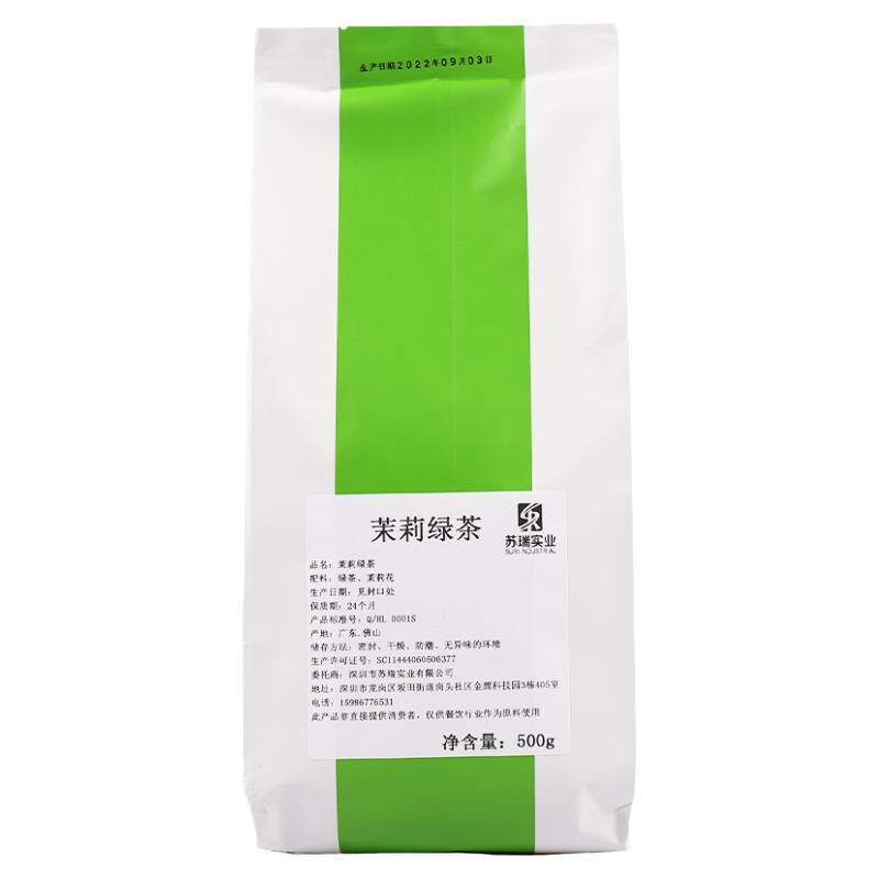 茉莉绿茶500g爆打柠檬茶绿茶水果茶底绿妍奶茶店摆地摊原料配方
