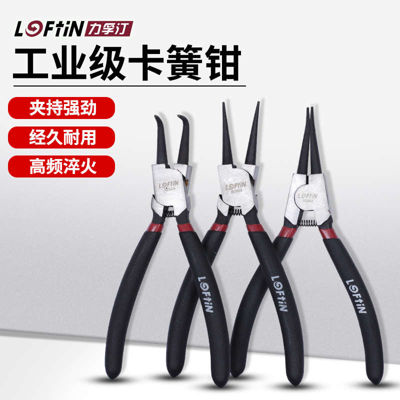卡簧钳内外两用工业级卡环钳扩张钳子挡圈钳7寸9寸13寸内卡外卡钳