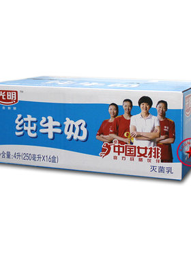 光明纯牛奶250ml16盒整箱常温