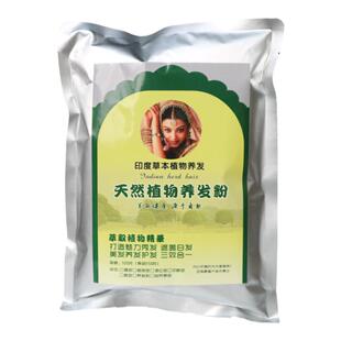 天然植物海娜粉正品海那养发粉爸妈喜欢美发店大包指甲草花粉正品