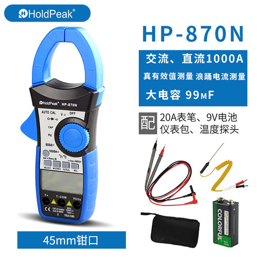 极速新品新品华d普智能数字钳z形表高精度防烧电流表全自动钳型电