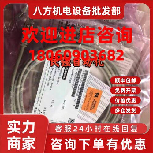 议价西门子IP电缆6SL3060-4AU00-0AA0/4AA10/4AW00/4AF10/4AJ20/-