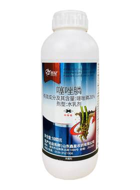20%噻唑磷番茄专用水剂根结线虫