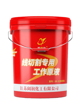 水基型线切割阔福润工作油液