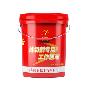 线切割液 水基型 线切割工作液 皂化油 皂化液 乳化液 环保油
