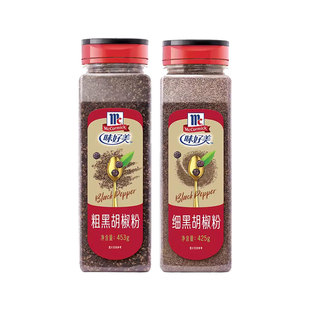 厨爱宝细黑胡椒粉调味料425g西餐牛排意面烤肉披萨粗黑胡椒碎商用
