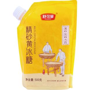舒可曼精砂黄冰糖500g代替白砂糖咖啡奶茶伴侣传统蔗香味甜而不腻