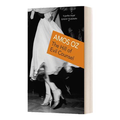 The Hill Of Evil Counsel 恶意之山 阿摩司奥兹 英文原版
