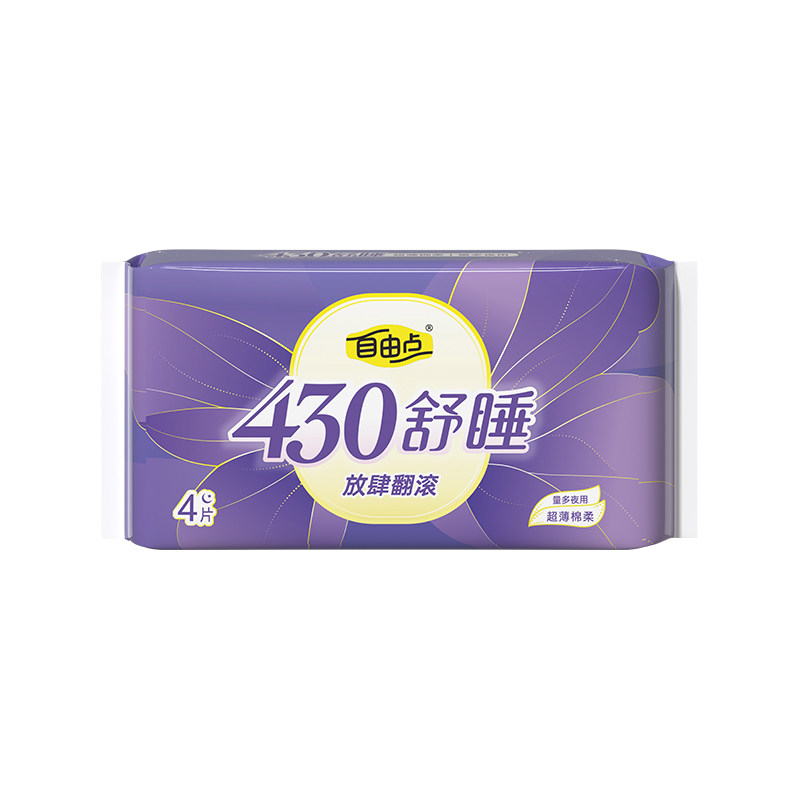 【天猫U先】自由点卫生巾防漏全夜用430超长姨妈巾4片