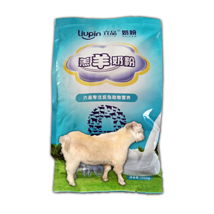 羔羊奶粉努比亚黑山羊专用代乳幼小动物兽用奶粉刚出生宠物六品