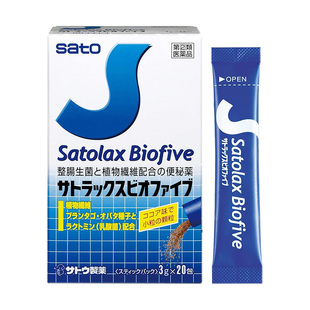 日本sato佐藤植物配方便秘药益生菌调理肠胃便秘润肠通便官方进口