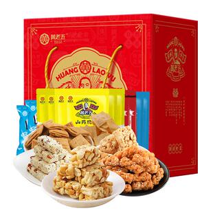 【超级年货节】黄老五年货礼盒装906g花生酥送礼四川特产年货