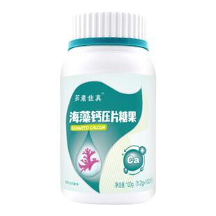 茹素佳真海藻钙压片糖果纯素食海藻粉咀嚼片营养食品保健养生健康