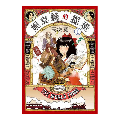 妮克丝的提灯1原版图书外进口籍