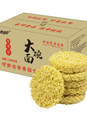 非油炸方便面面饼大碗面独立包装火锅火鸡挂面条整箱批发香园袋装