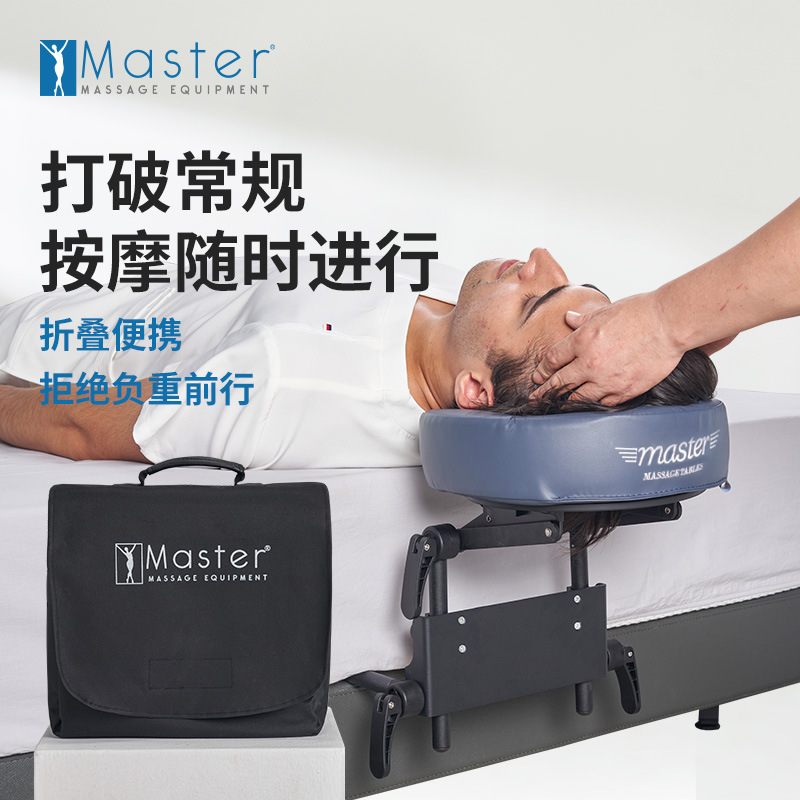 MasterMT02按摩枕家用午睡床枕床枕家用便携按摩美容面趴枕