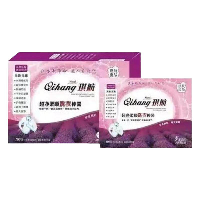 超洁净柔顺琪航洗衣片色母片纳米超浓缩正品洗衣神器无磷无荧光剂