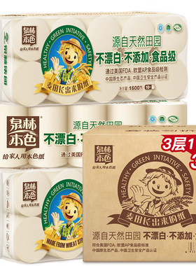 泉林本色卫生厕纸整箱无芯家庭装