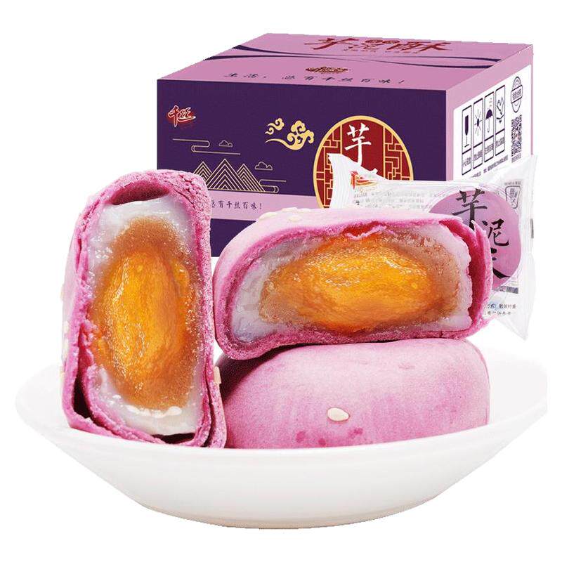雪媚娘芋泥酥千丝面包糕点