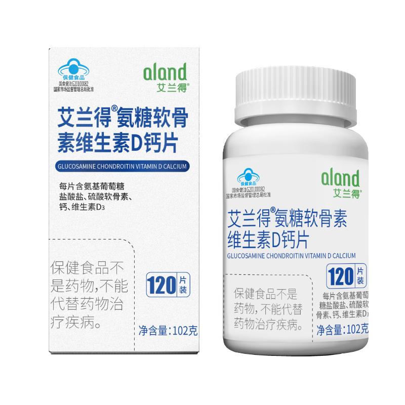 120片藥店同款艾蘭得氨糖軟骨素維生素d鈣片中老年人新包裝正品