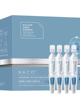 NACO12D玻尿酸收毛孔次抛精华液