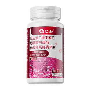 烟酰胺正品官方旗舰店男士专用咀嚼片男性复合维生素b族VEVC功能c