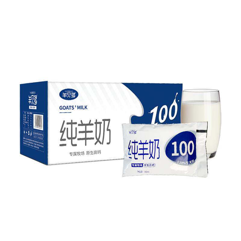 羊奶纯羊奶新鲜液态奶无添加脱膻羊奶