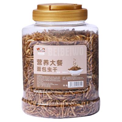 八哥吃的虫子面包虫干