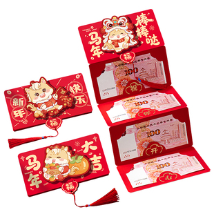 2026马年新款折叠红包袋新年高档儿童利是封过年个性创意压岁钱包