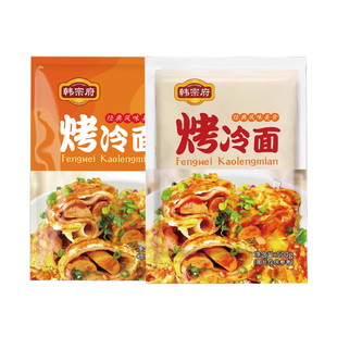 烤冷面家庭装韩宗府正宗烤冷面片东北早餐面皮商用小吃美食含酱料
