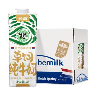 荷兰进口荷高草饲全脂纯牛奶3.7优乳蛋白早餐奶1L*6盒装整箱