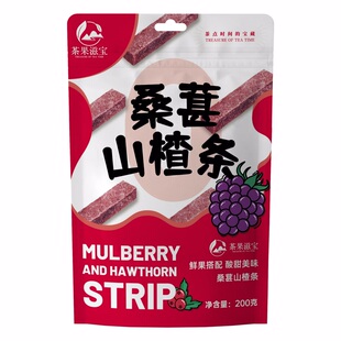 茶果滋宝桑葚山楂条果丹皮休闲零食宝宝桑葚山楂糕山楂条200g*3袋