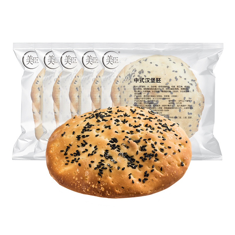 美臣食品塔斯汀汉堡胚中国汉堡皮早餐半成品塔斯丁同款面包胚DIY