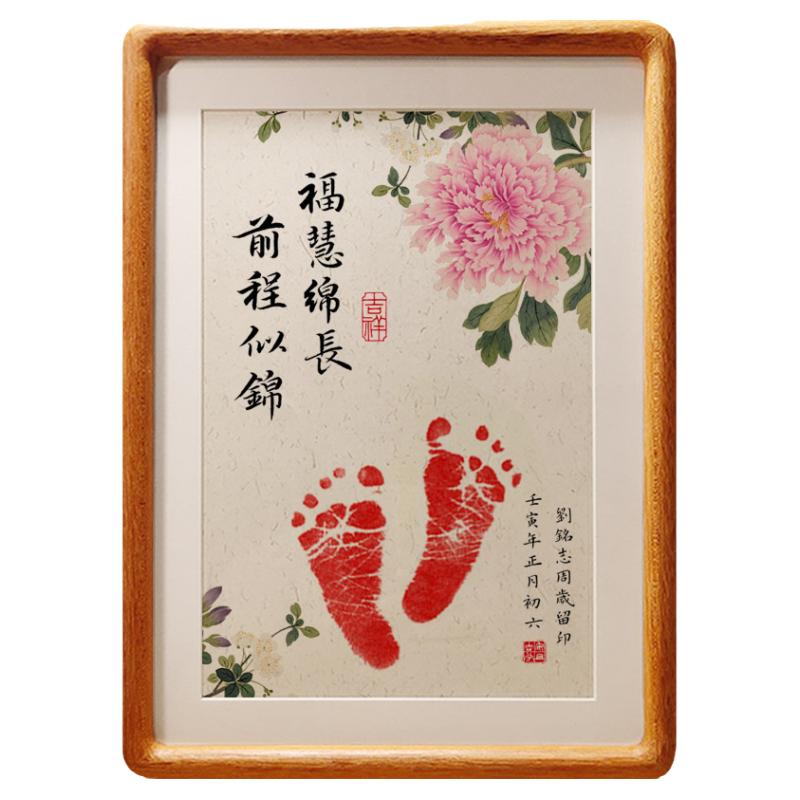 新生儿手脚印出生满月百天周岁礼