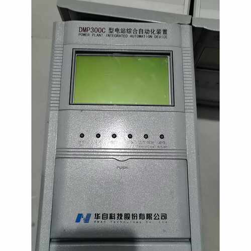 【请询价】DMP300C型电站综合自动化装置DMP320C1F6